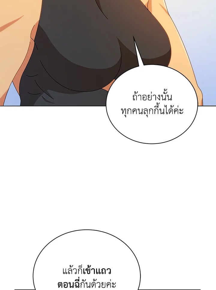 Necromancer Academy ตอนที่ 16 25