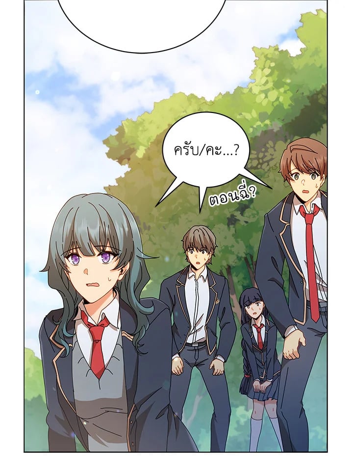 Necromancer Academy ตอนที่ 16 26