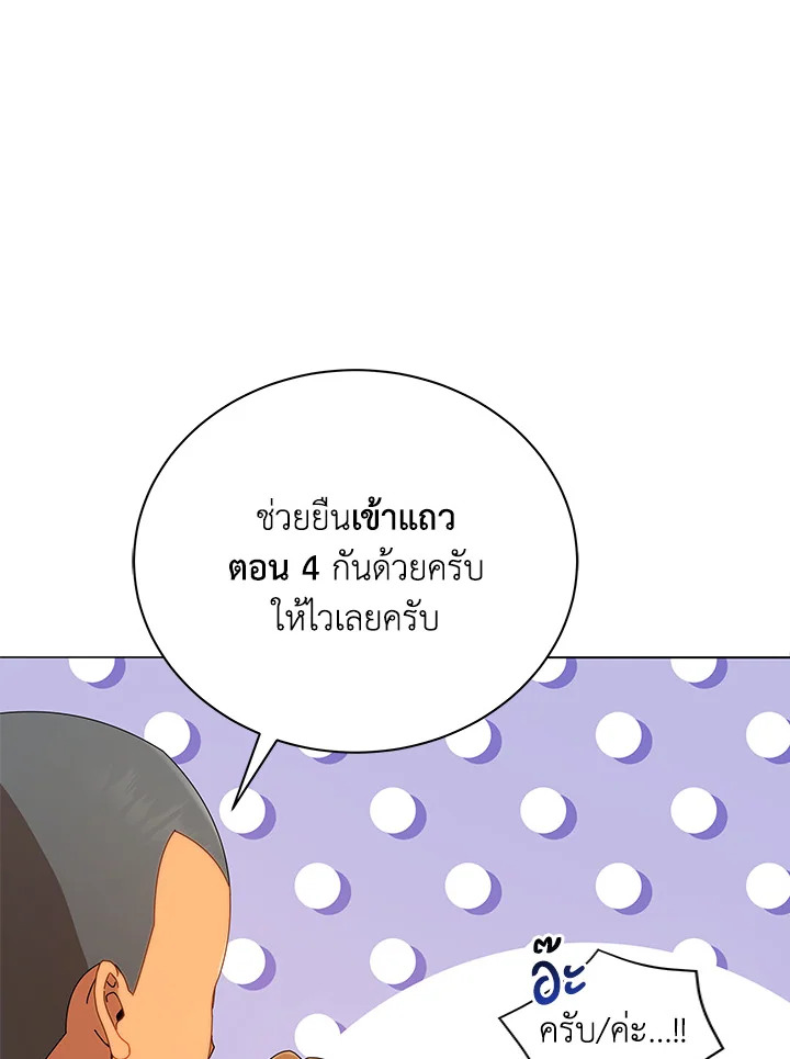 Necromancer Academy ตอนที่ 16 27