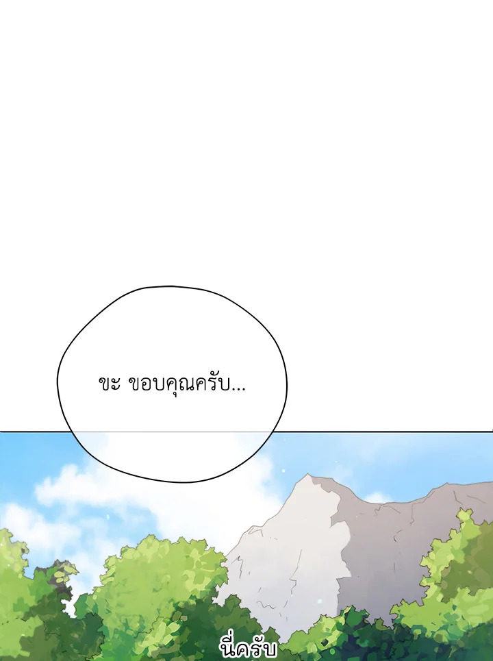 Necromancer Academy ตอนที่ 16 3