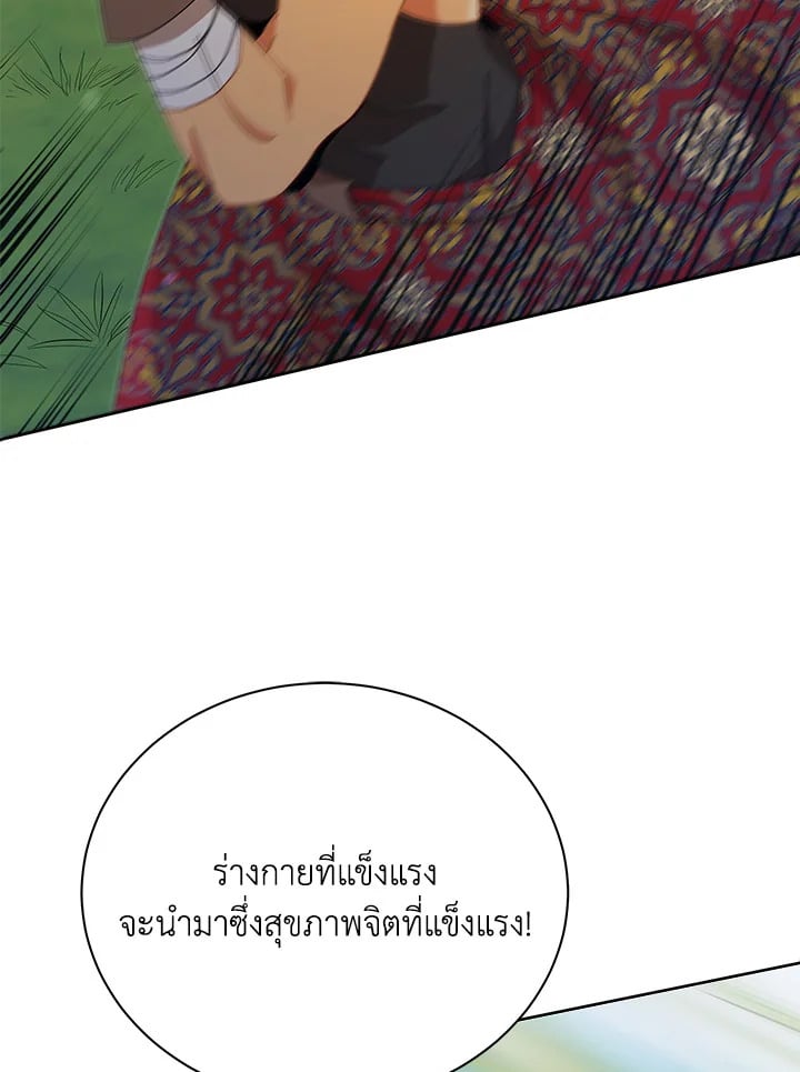 Necromancer Academy ตอนที่ 16 32