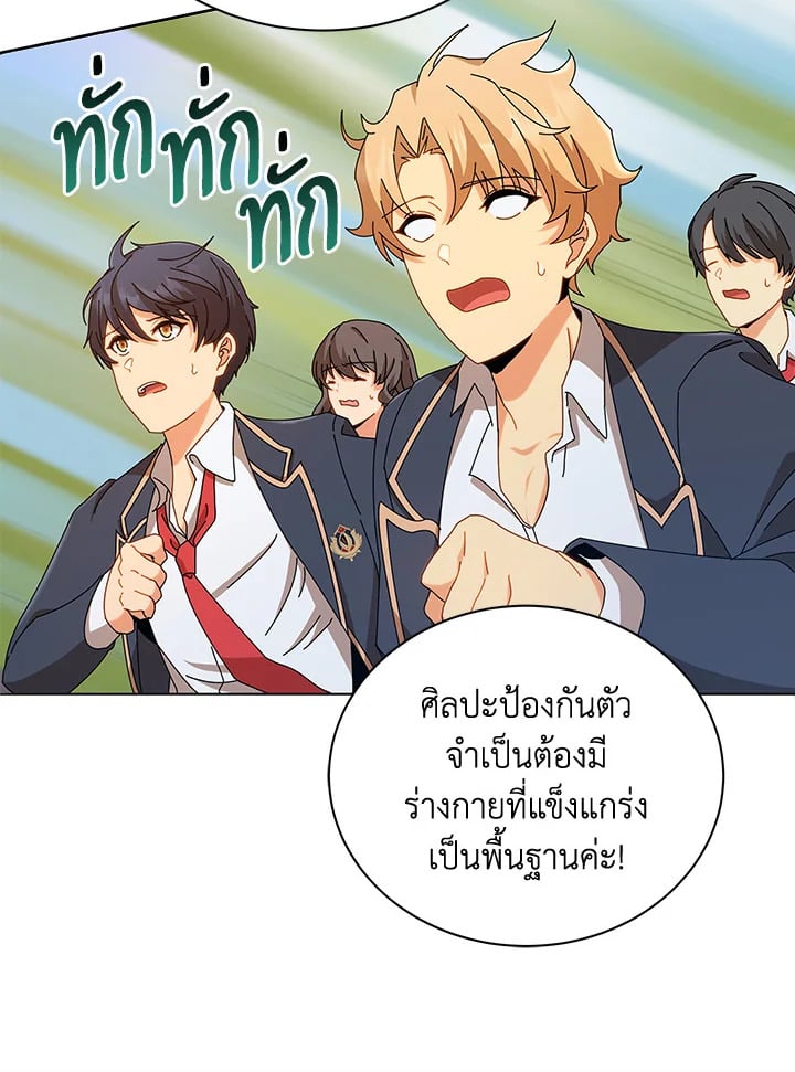 Necromancer Academy ตอนที่ 16 33