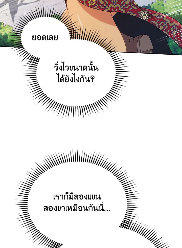 Necromancer Academy ตอนที่ 16 35