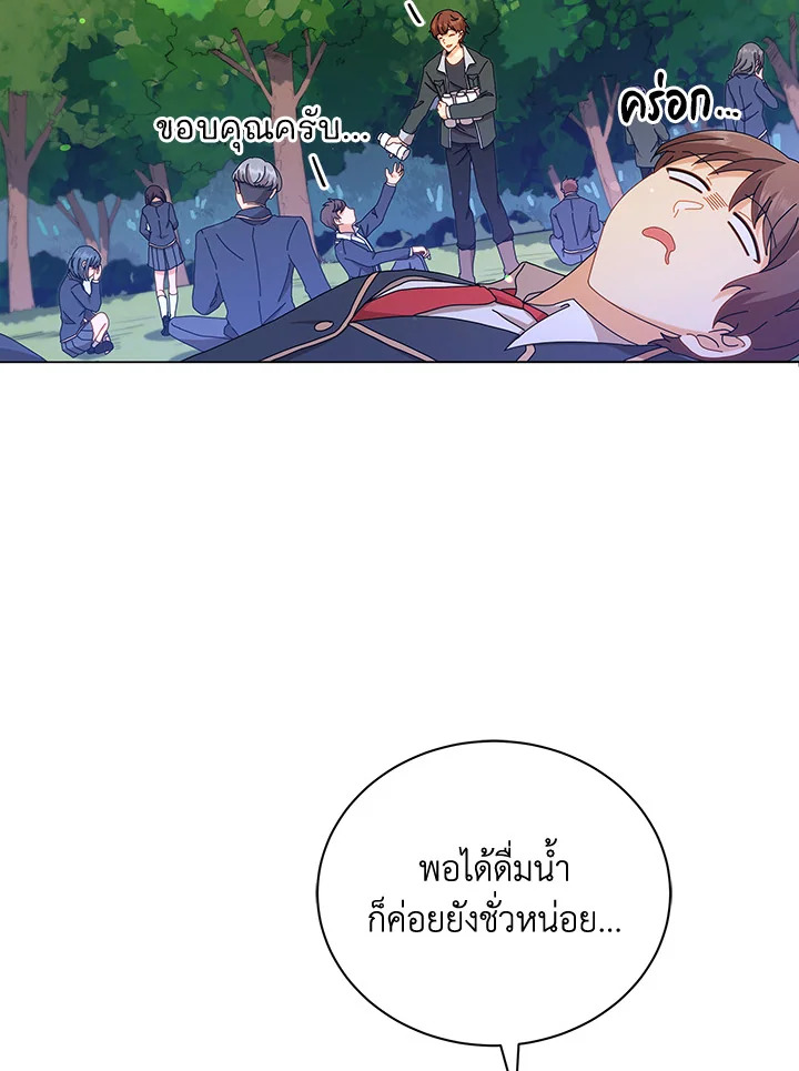 Necromancer Academy ตอนที่ 16 4