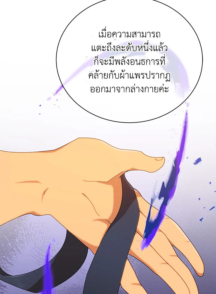 Necromancer Academy ตอนที่ 16 41