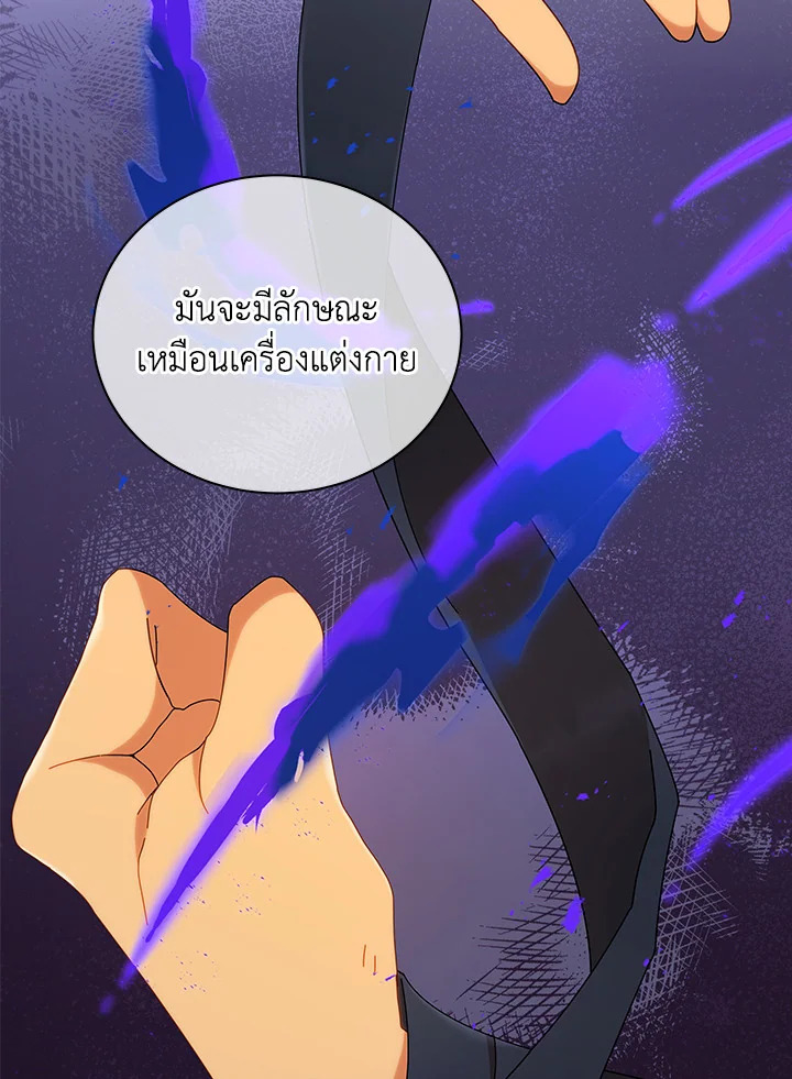 Necromancer Academy ตอนที่ 16 42