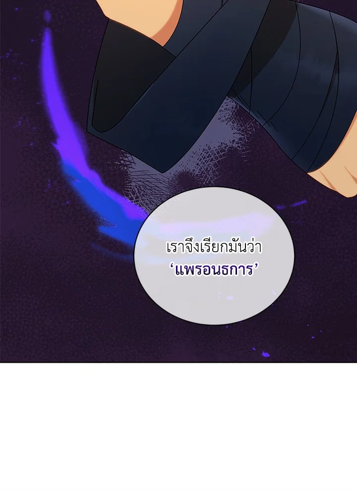 Necromancer Academy ตอนที่ 16 43