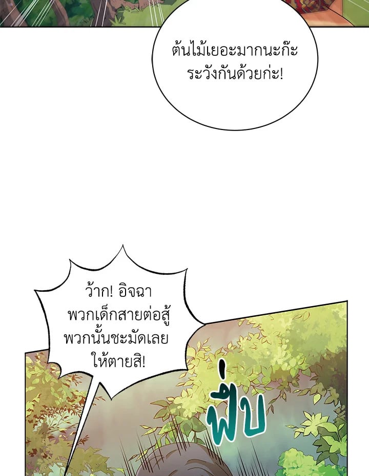 Necromancer Academy ตอนที่ 16 45