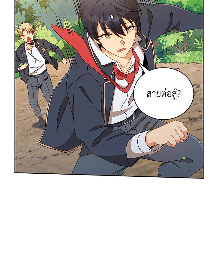 Necromancer Academy ตอนที่ 16 46