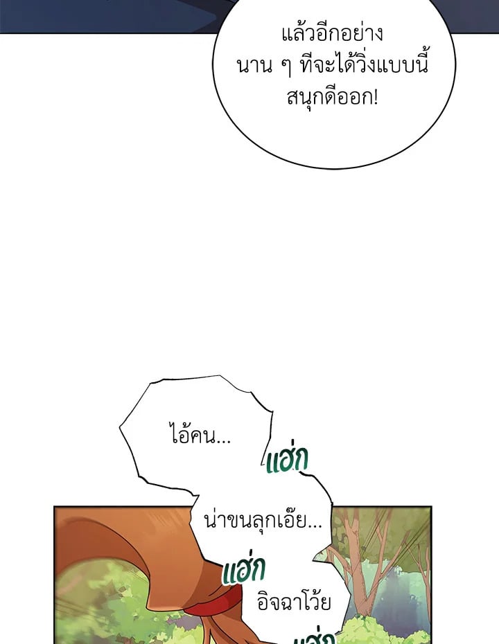 Necromancer Academy ตอนที่ 16 52