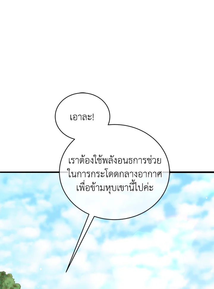 Necromancer Academy ตอนที่ 16 54