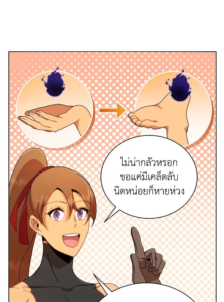 Necromancer Academy ตอนที่ 16 58