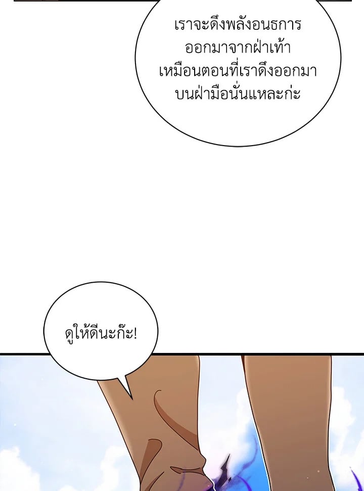 Necromancer Academy ตอนที่ 16 59