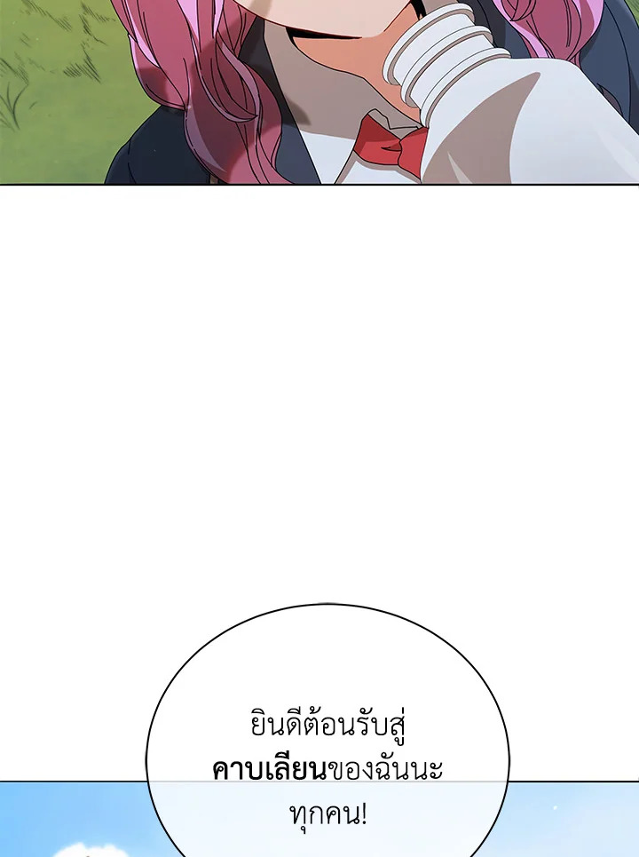 Necromancer Academy ตอนที่ 16 7