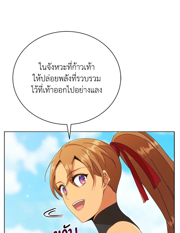 Necromancer Academy ตอนที่ 16 70