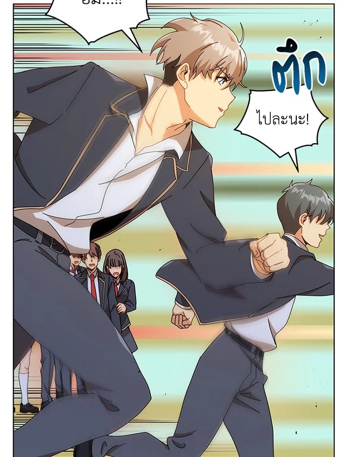 Necromancer Academy ตอนที่ 16 78