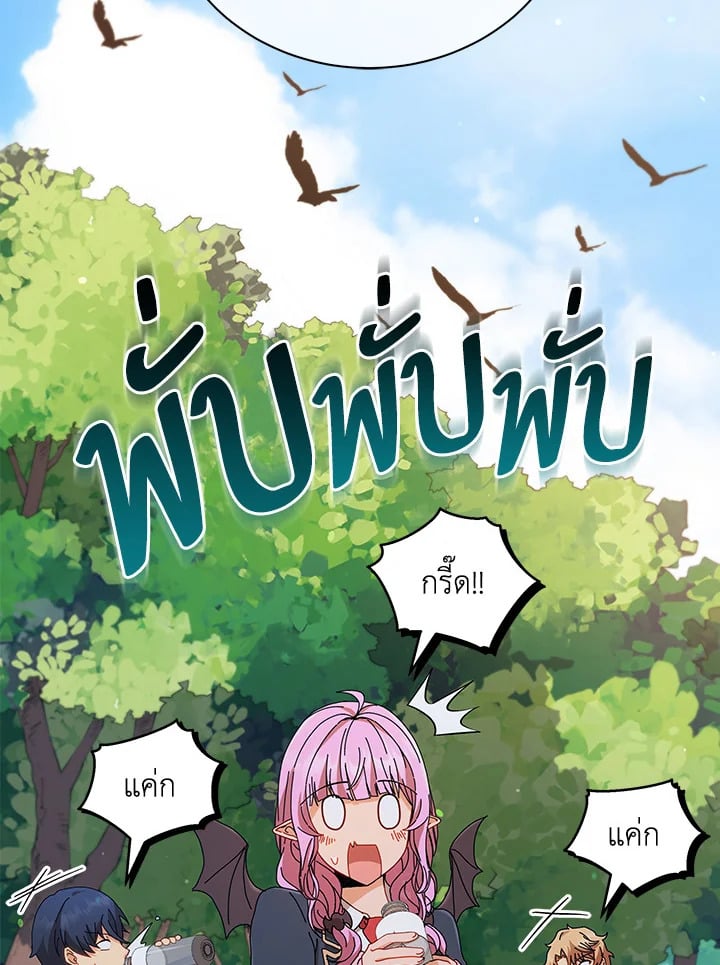 Necromancer Academy ตอนที่ 16 8