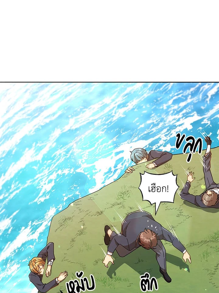 Necromancer Academy ตอนที่ 16 81