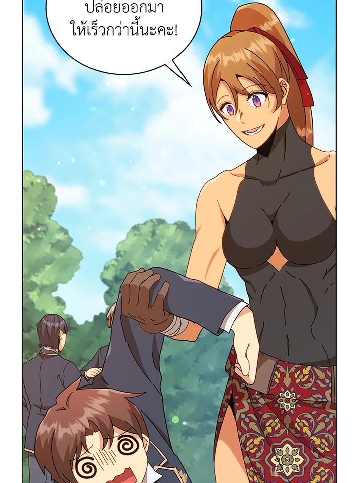 Necromancer Academy ตอนที่ 16 83