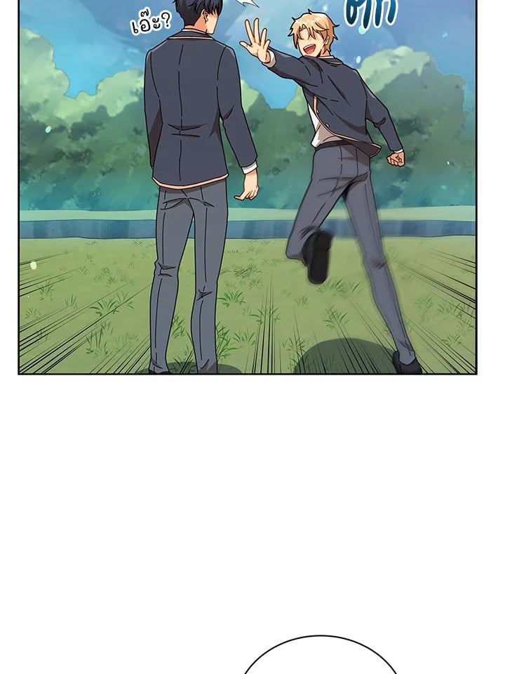 Necromancer Academy ตอนที่ 16 87