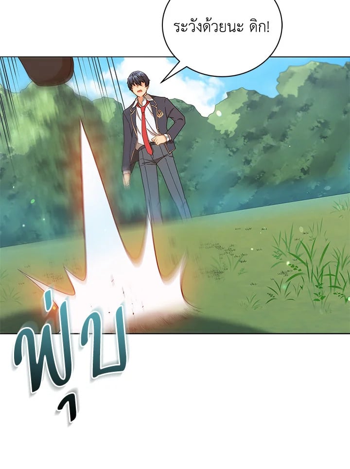 Necromancer Academy ตอนที่ 16 88