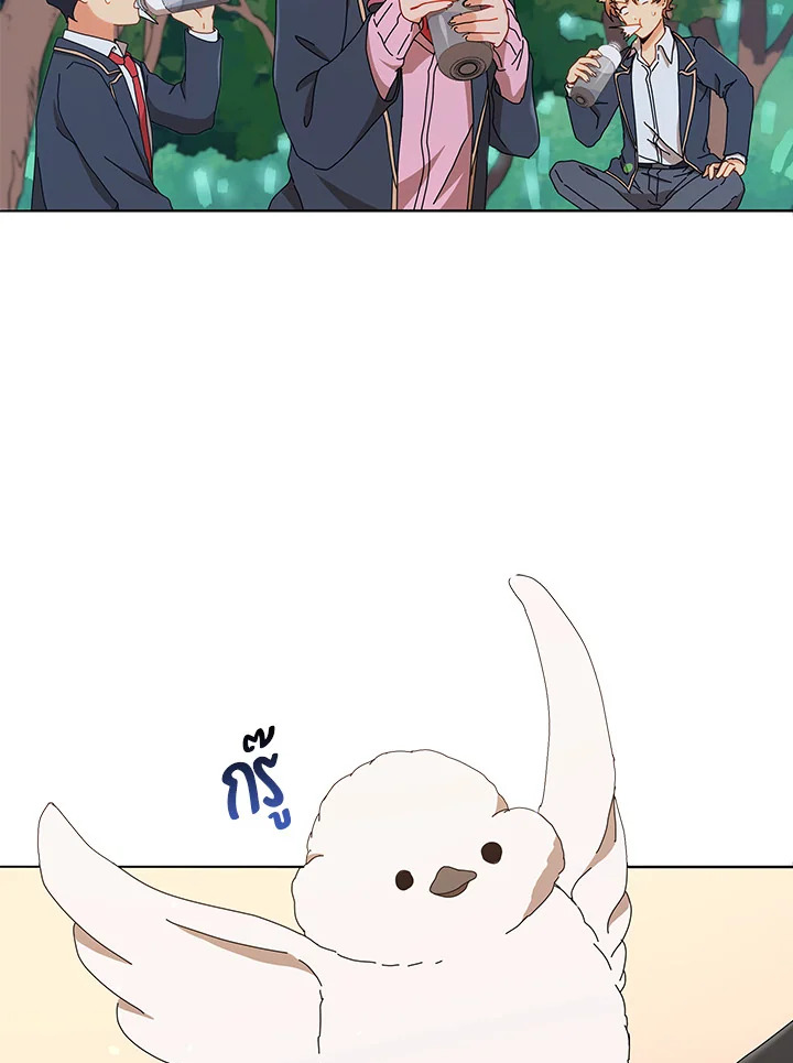Necromancer Academy ตอนที่ 16 9
