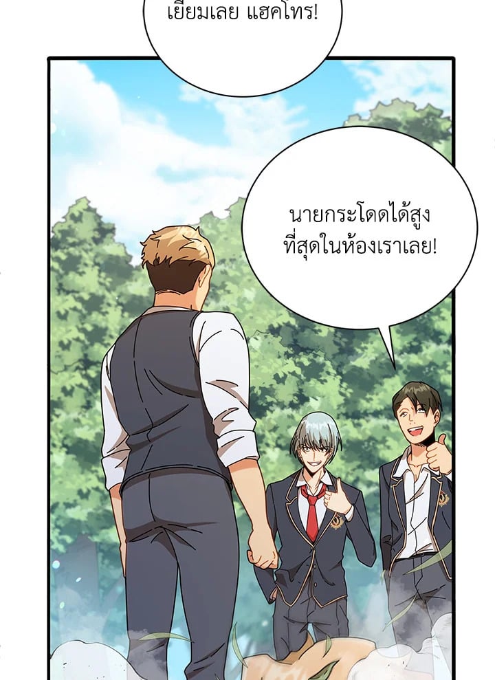 Necromancer Academy ตอนที่ 16 94