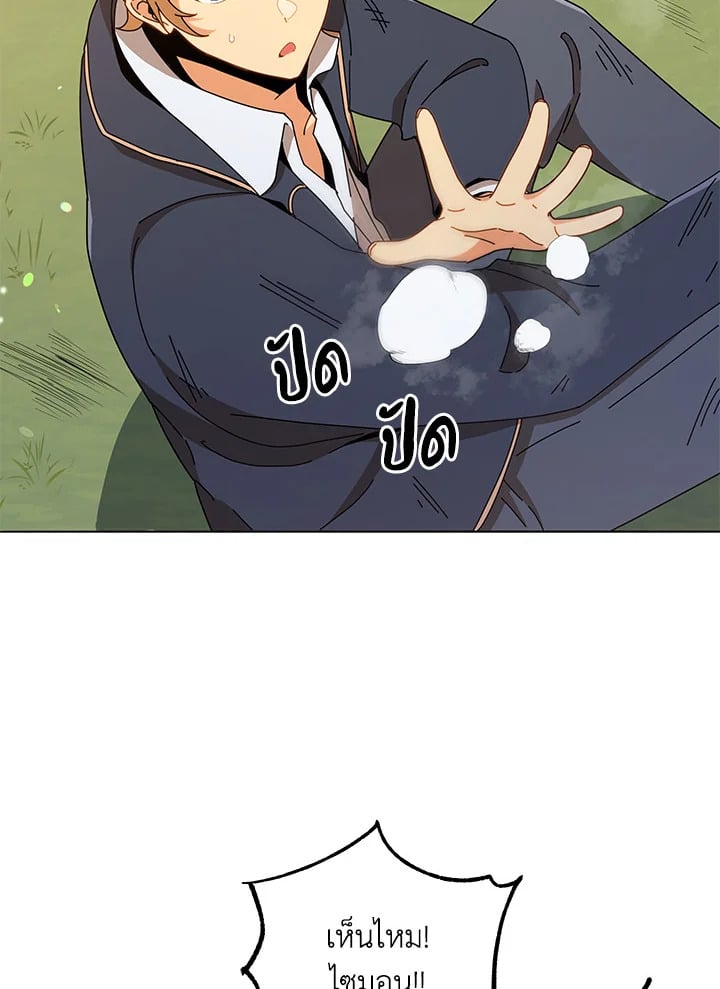 Necromancer Academy ตอนที่ 16 96