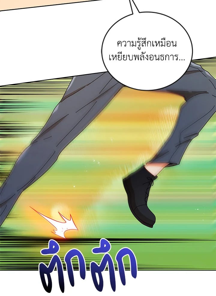 Necromancer Academy ตอนที่ 16 99