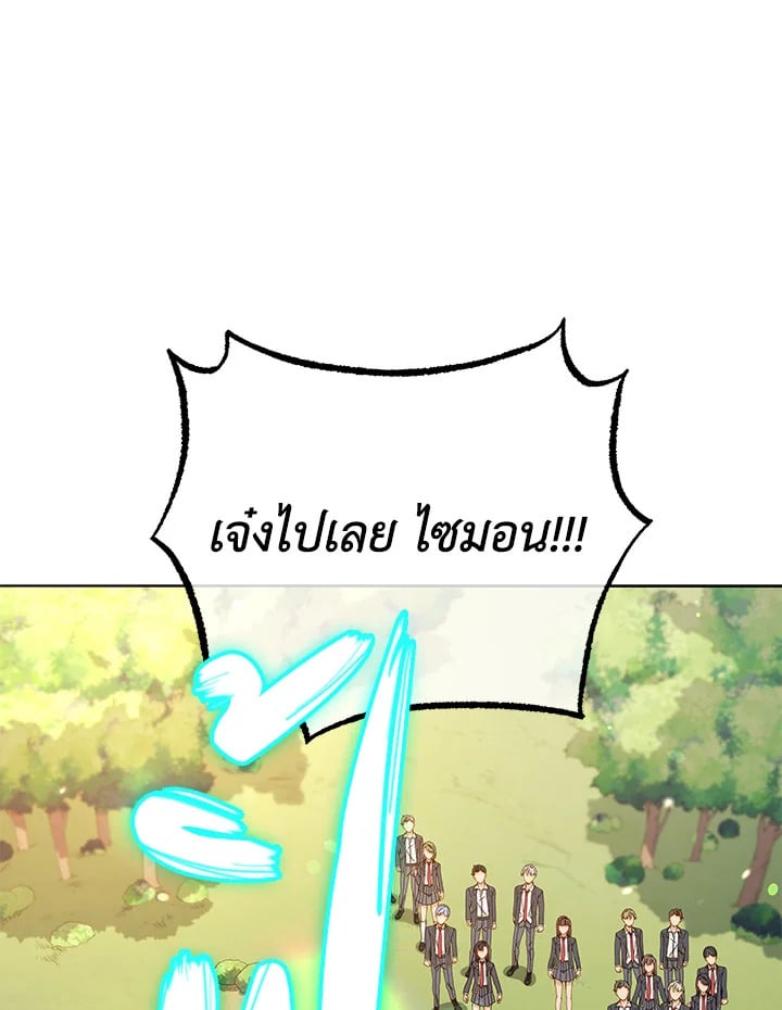 Necromancer Academy ตอนที่ 17 1