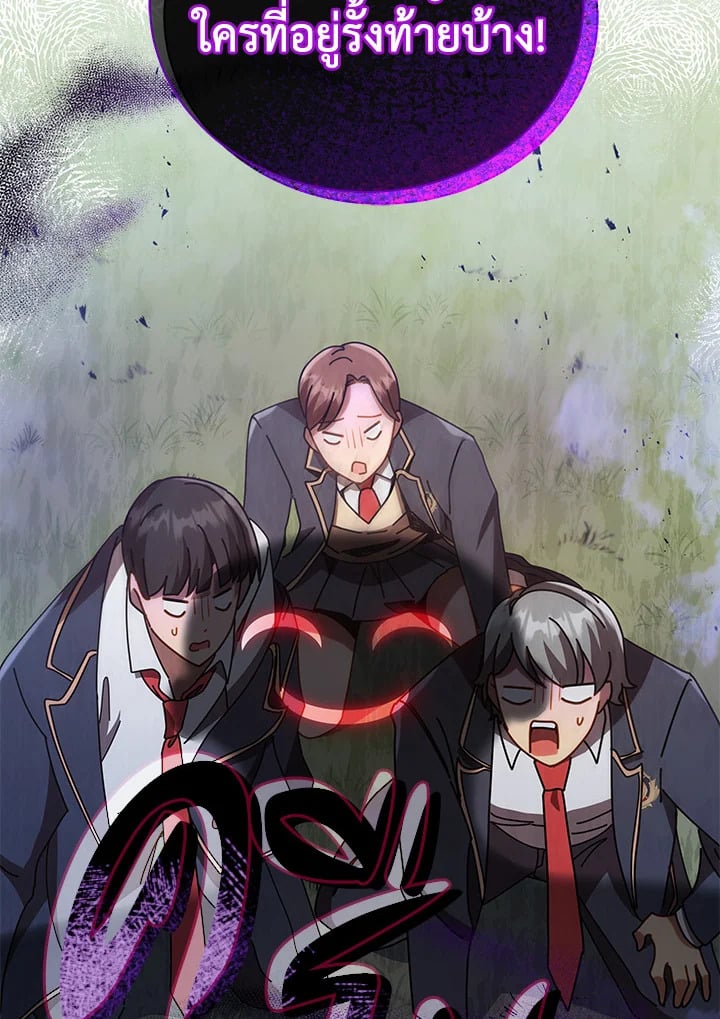 Necromancer Academy ตอนที่ 17 101