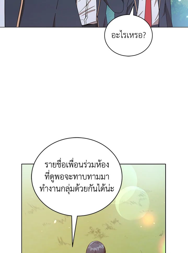 Necromancer Academy ตอนที่ 17 12