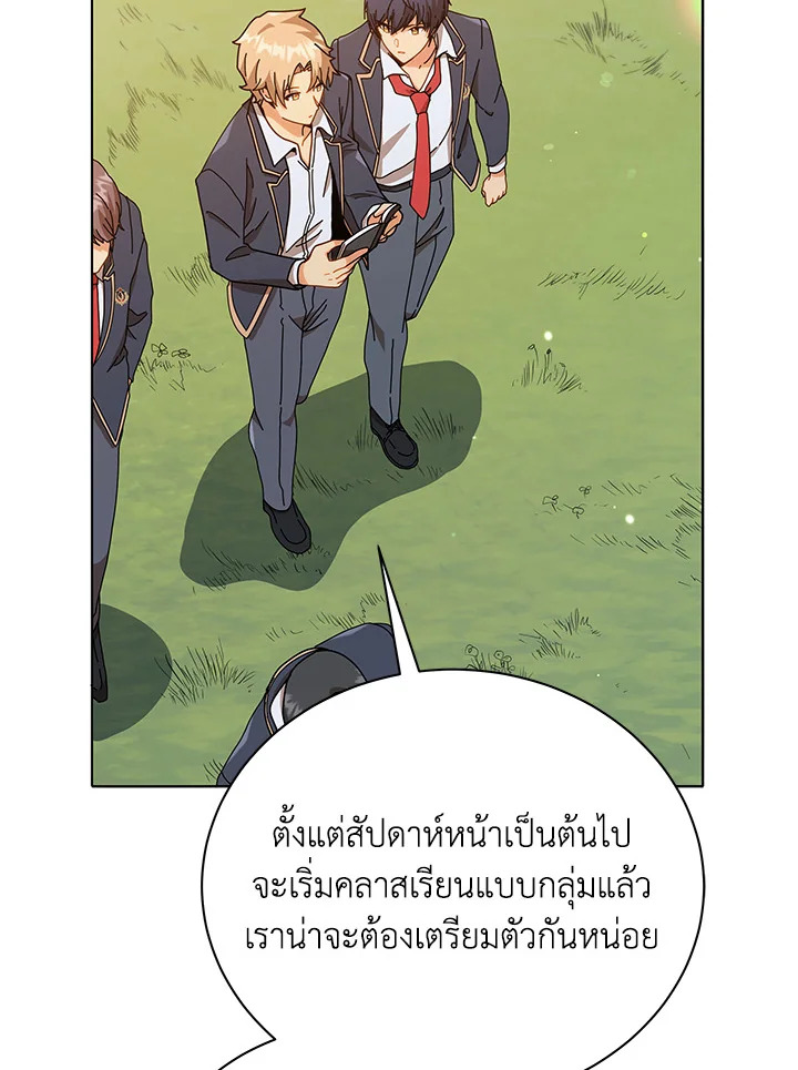 Necromancer Academy ตอนที่ 17 13