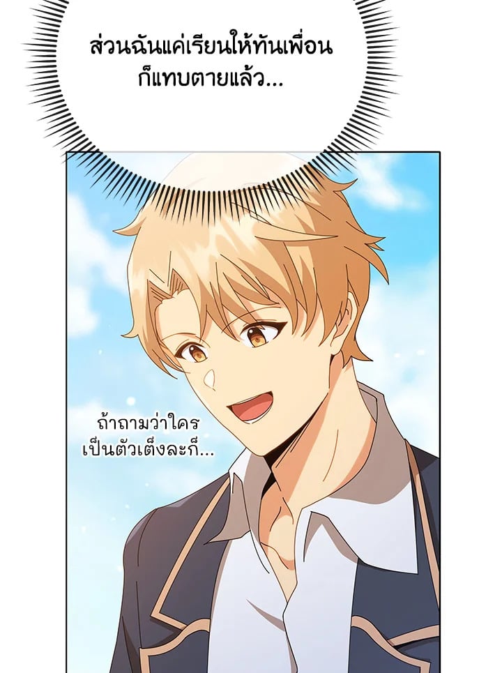 Necromancer Academy ตอนที่ 17 16