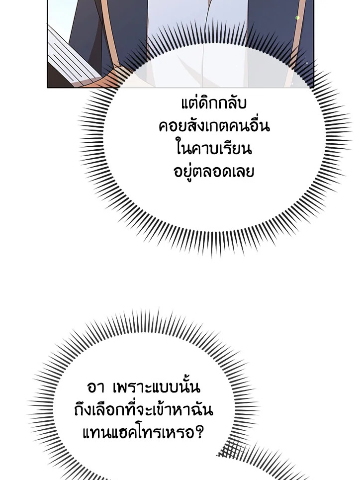 Necromancer Academy ตอนที่ 17 17