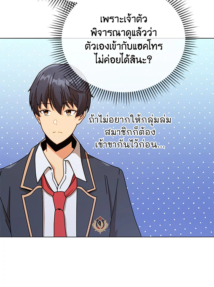 Necromancer Academy ตอนที่ 17 18