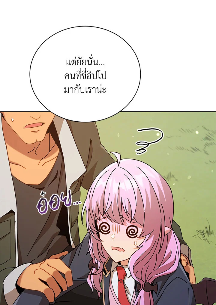 Necromancer Academy ตอนที่ 17 21