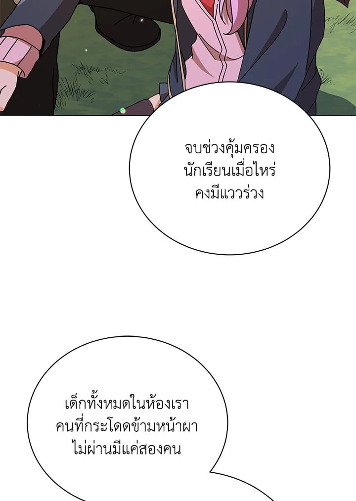 Necromancer Academy ตอนที่ 17 22