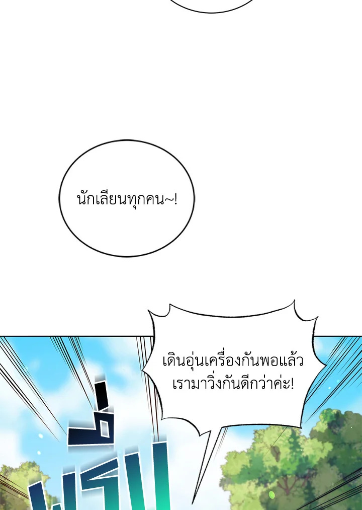 Necromancer Academy ตอนที่ 17 24