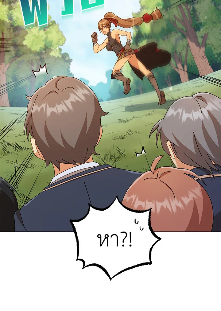 Necromancer Academy ตอนที่ 17 25