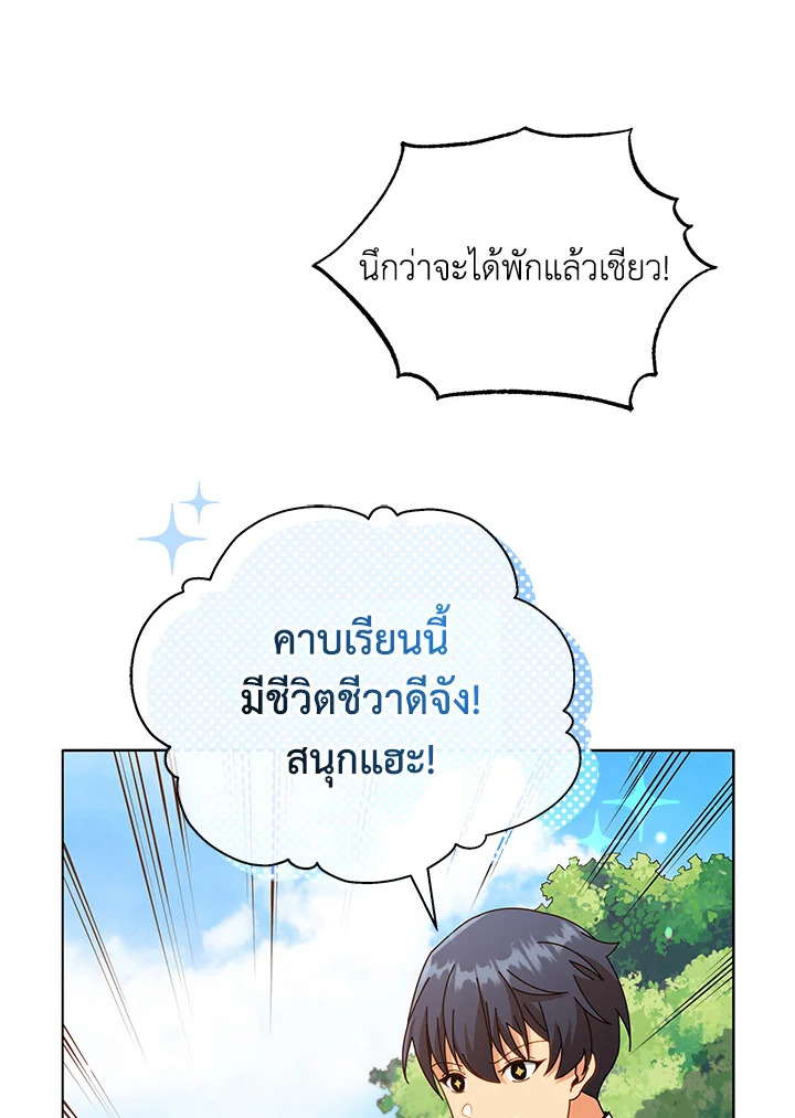Necromancer Academy ตอนที่ 17 26