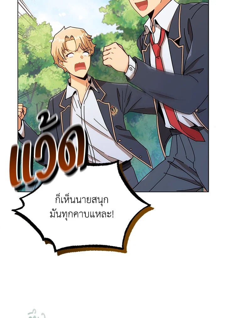 Necromancer Academy ตอนที่ 17 27