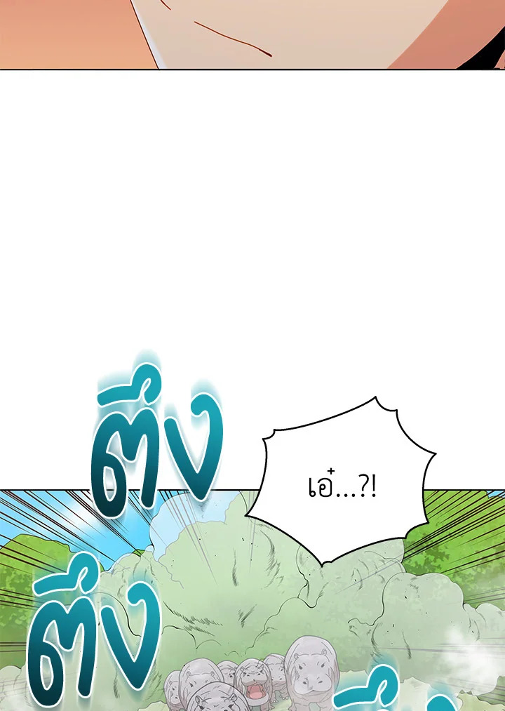 Necromancer Academy ตอนที่ 17 29