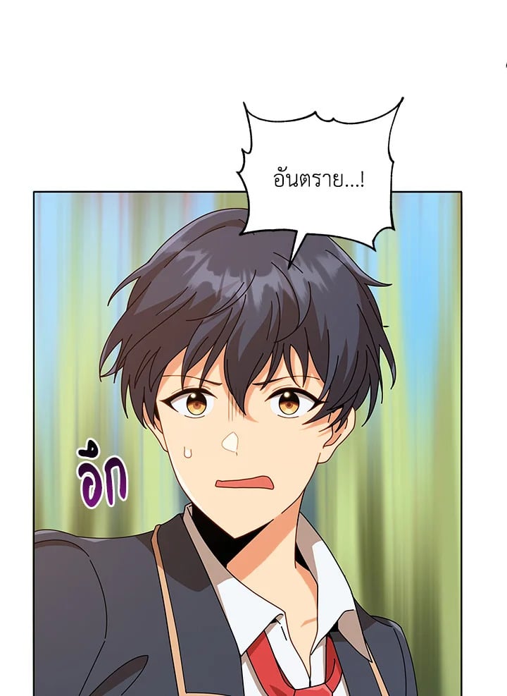 Necromancer Academy ตอนที่ 17 34