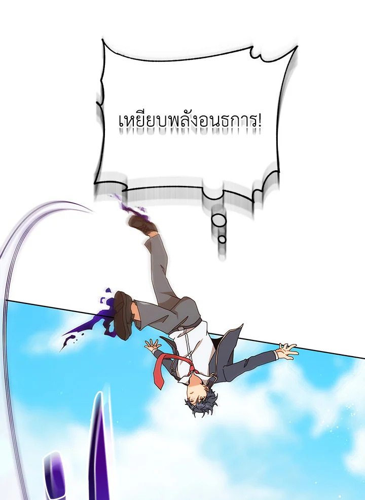 Necromancer Academy ตอนที่ 17 37