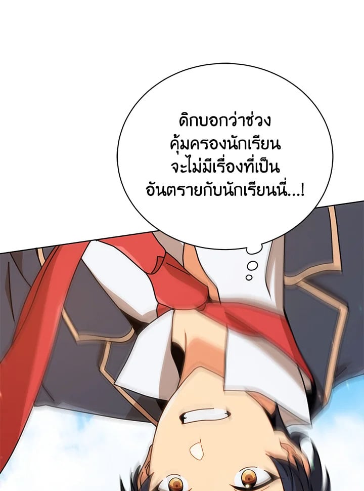 Necromancer Academy ตอนที่ 17 40