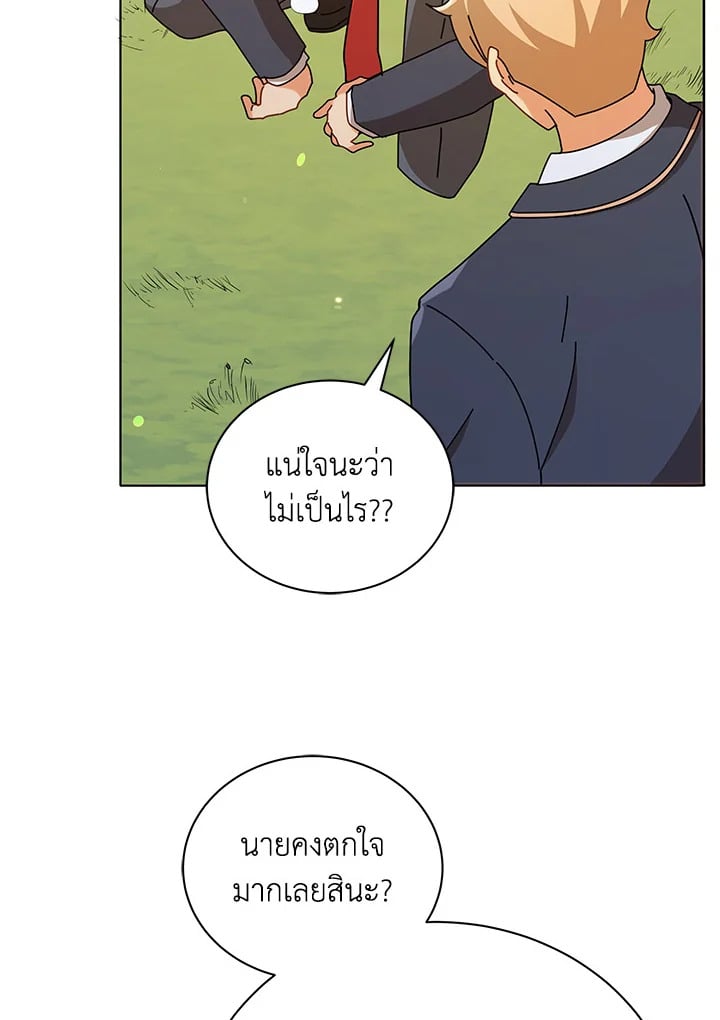 Necromancer Academy ตอนที่ 17 54