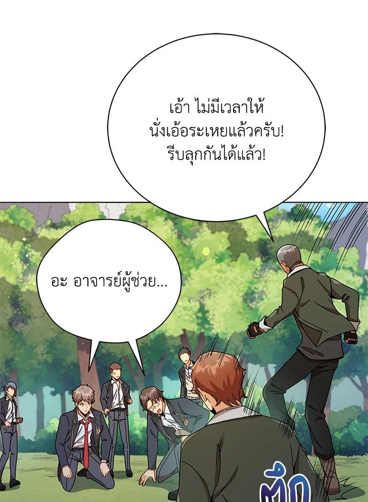 Necromancer Academy ตอนที่ 17 58