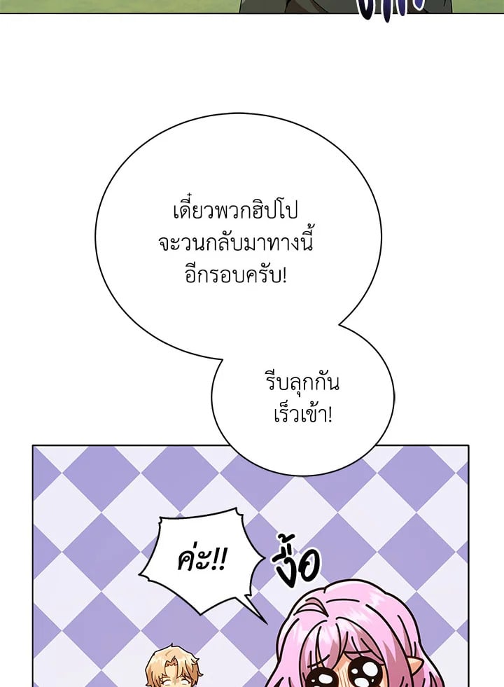 Necromancer Academy ตอนที่ 17 59