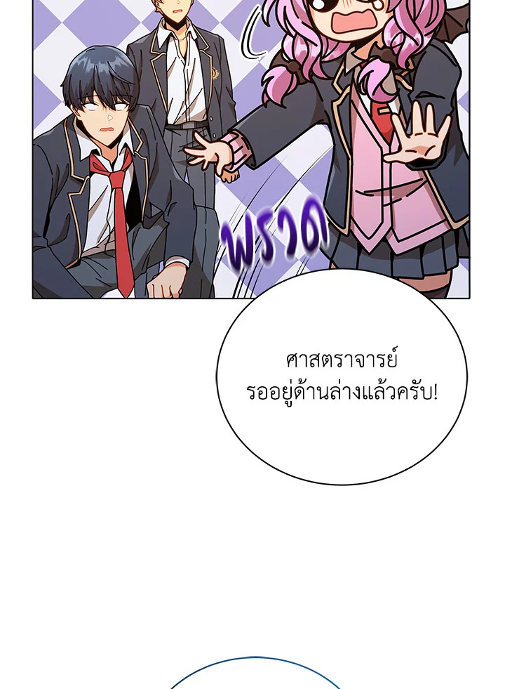Necromancer Academy ตอนที่ 17 60